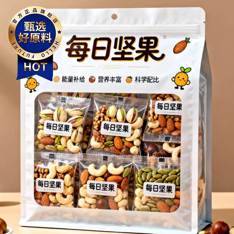 每日坚果官方旗舰店正品混合无添加独小包装纯干果孕妇可食小零食,零食/坚果/特产,混合坚果,淘宝优惠券,粉丝福利购,淘宝优惠卷