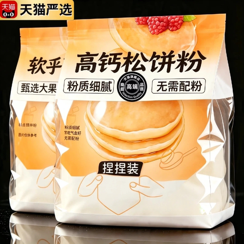 0脂肪松饼粉捏捏袋儿童0添加早餐家用华夫饼铜锣烧鸡蛋仔预拌粉