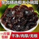 央妈推荐 野生黑木耳乾货特级东北木耳官方旗舰店一级小碗耳特产