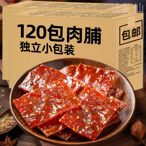 靖江猪肉脯包独立装蜜汁
