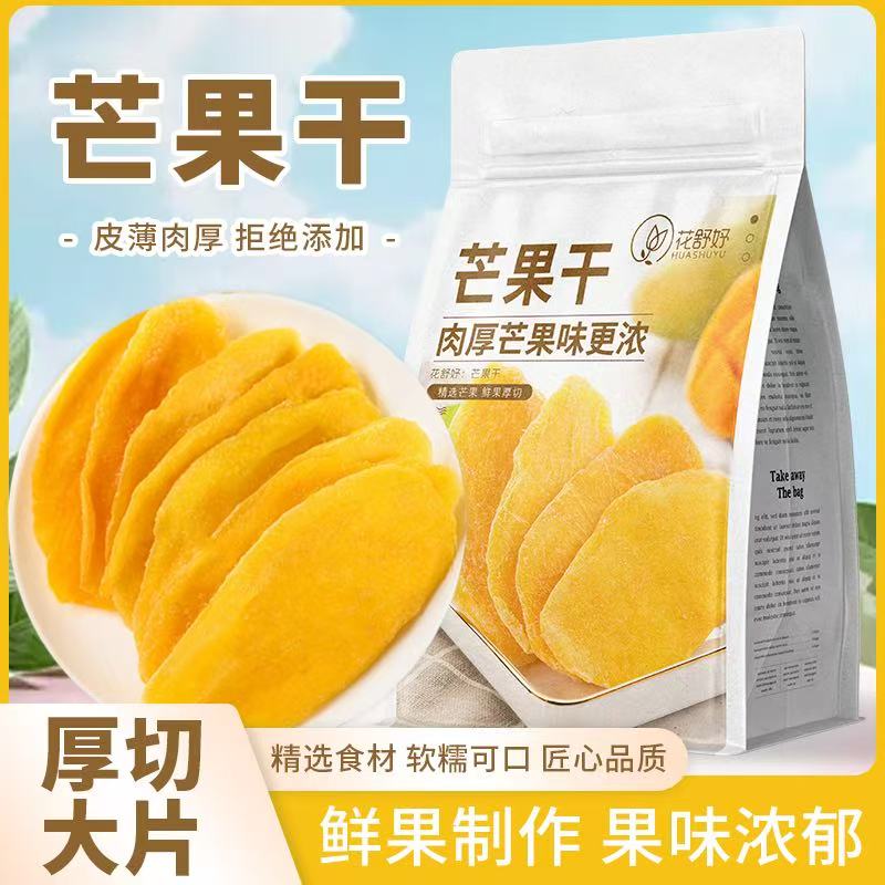 香甜芒果干250g1000g含罐重水果干果脯蜜饯零食大礼包散装大片新
