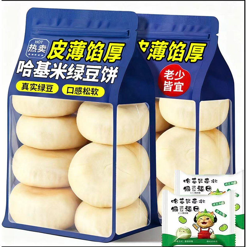【豆香浓郁】哈基米南北绿豆饼糕
