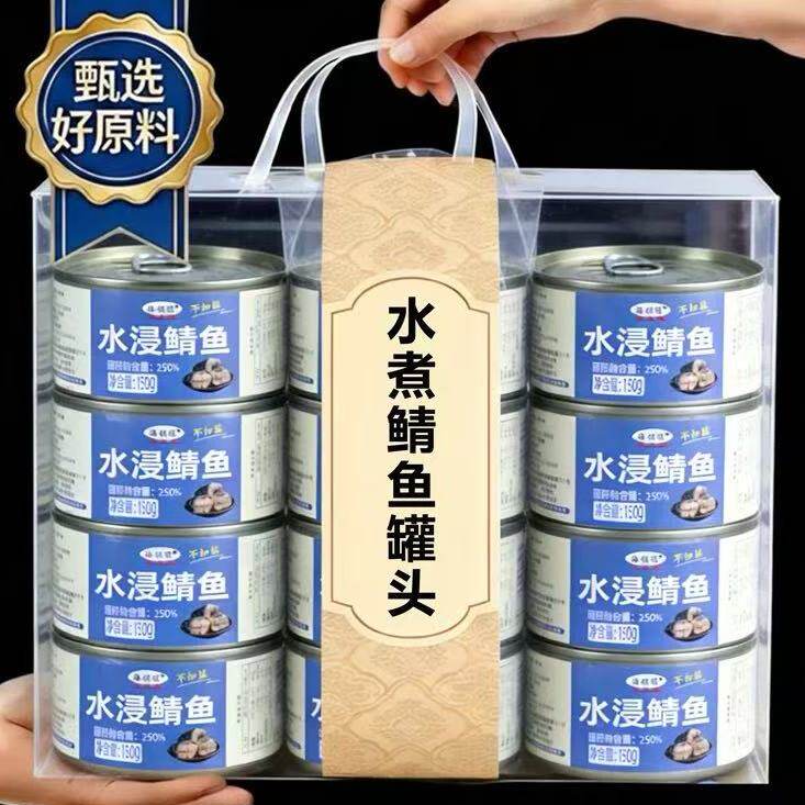 鲭鱼罐头水浸水煮无盐味增青花鱼海鲜罐头健身代餐下饭菜开罐即食