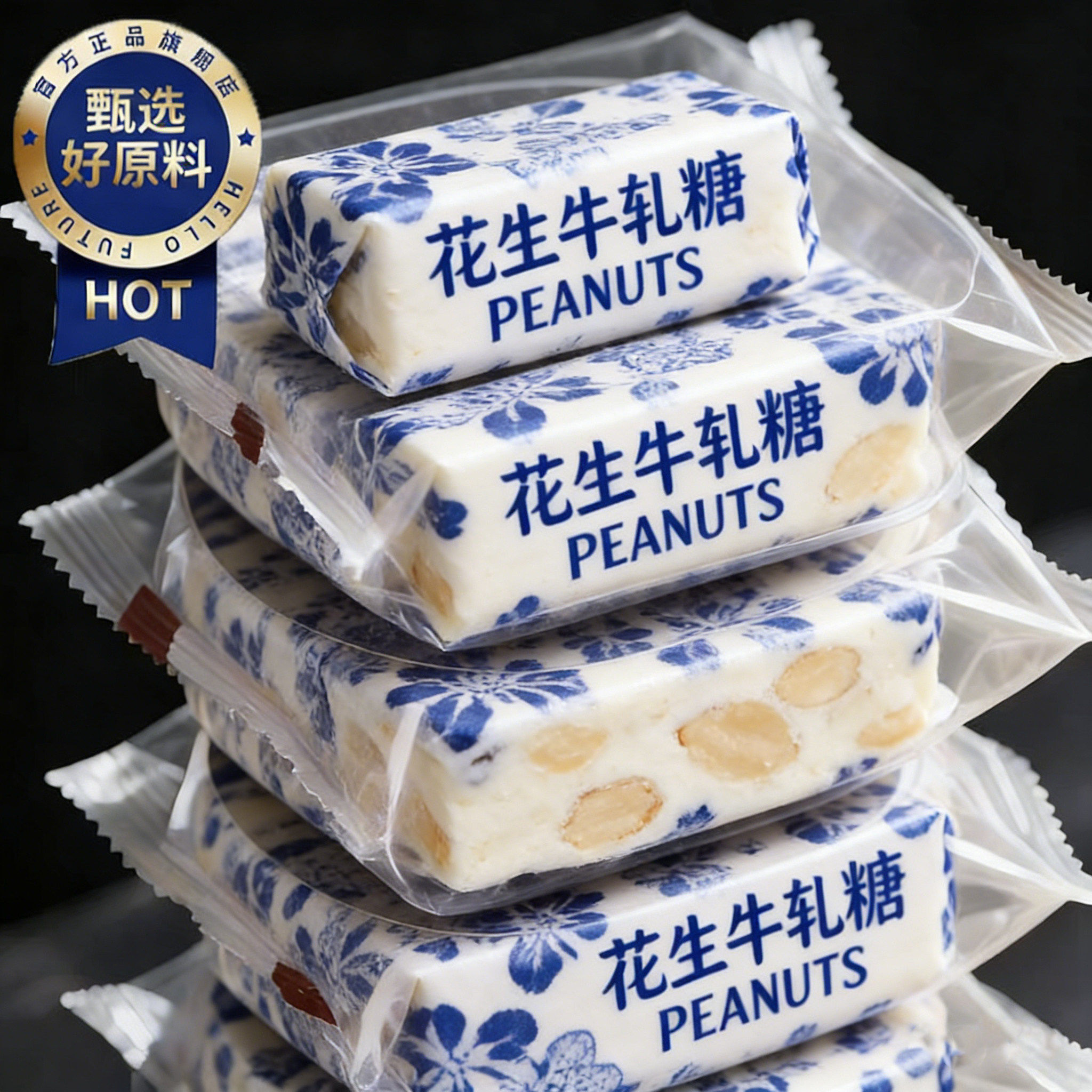 央妈推荐花生牛轧糖老式装袋结婚喜糖奶糖年货糖果零食官方旗舰店,零食/坚果/特产,传统糖果,淘宝优惠券,粉丝福利购,淘宝优惠卷