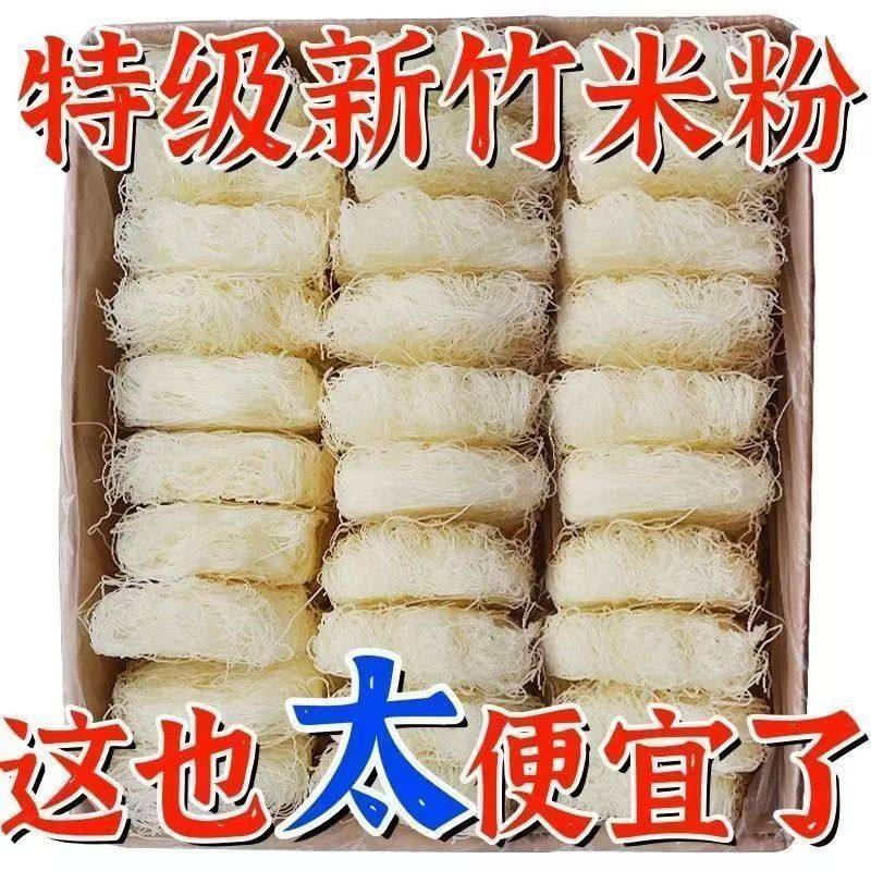 【央妈推荐】无添加正宗新竹米粉