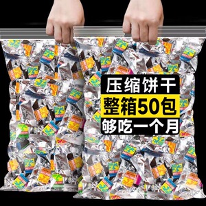 代餐饱腹家庭应急储备干 干粮户外充饥零食独立包装压缩饼干 干旗