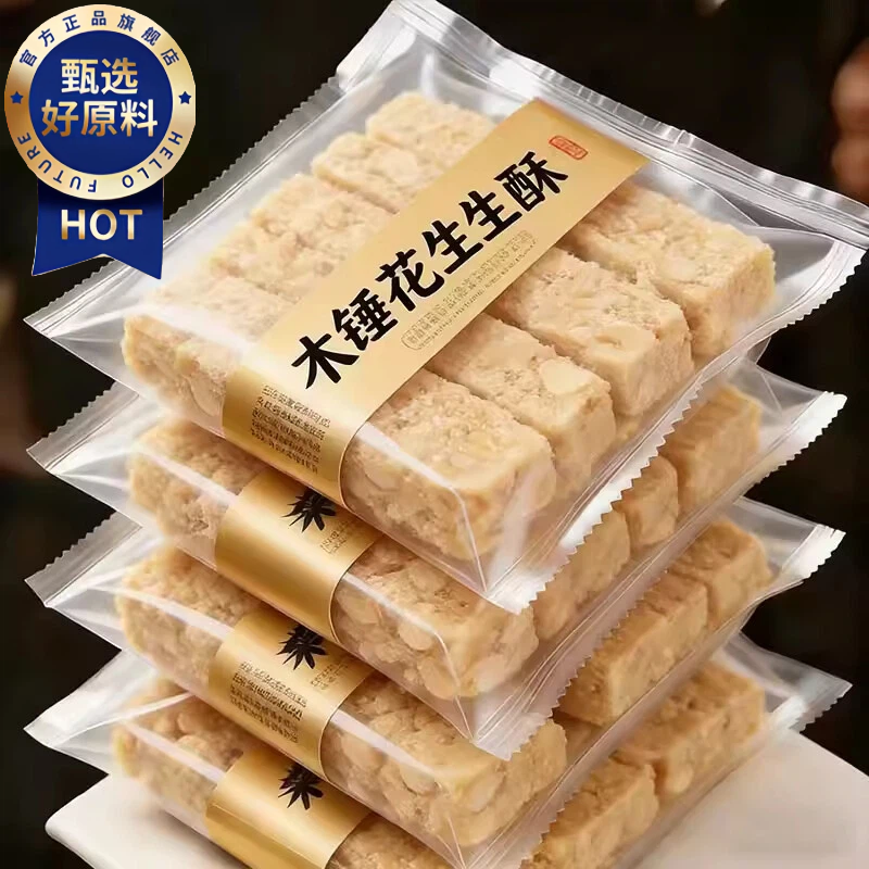 安徽特产老式木槌花生酥巢湖酥无蔗糖手工糕点孕妇零食花生酥糖,零食/坚果/特产,中式糕点/新中式糕点,淘宝优惠券,粉丝福利购,淘宝优惠卷