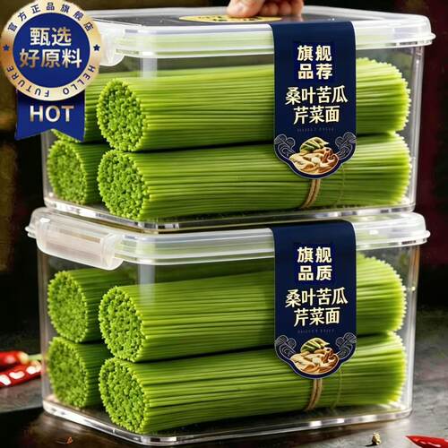 【农科院推荐】桑叶苦瓜芹菜面条