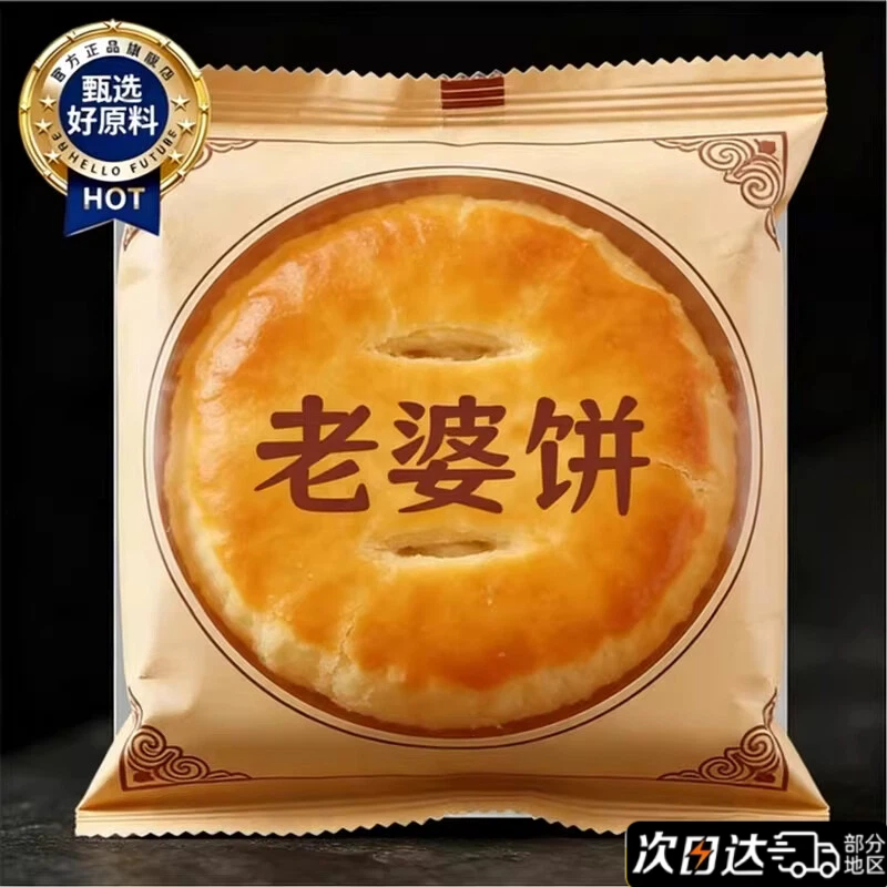 老婆饼整箱软糯香甜正宗广东传统糕点早餐面包零食休闲小吃旗舰店