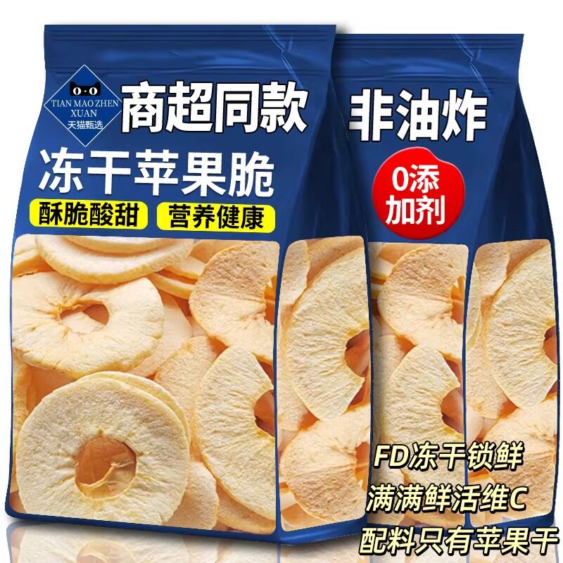农科院苹果脆片官方旗舰店冻干水果苹果圈山东烟台特产零添加无糖