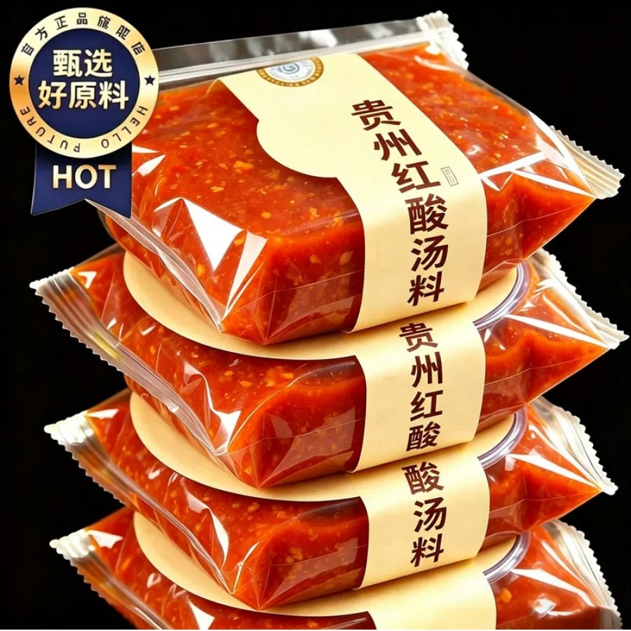 贵州非遗红酸汤肥牛鱼片酸辣米线调味官方旗舰店正宗番茄火锅底料
