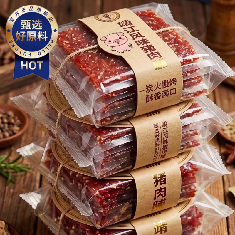 天猫甄选！靖江手撕猪肉脯官方旗舰店儿童0添加猪肉脯独立小包装