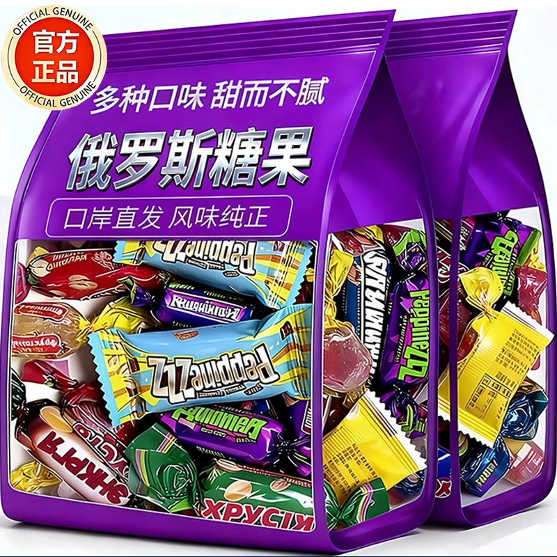 【浓郁糖浆】俄罗斯紫皮糖圣诞糖