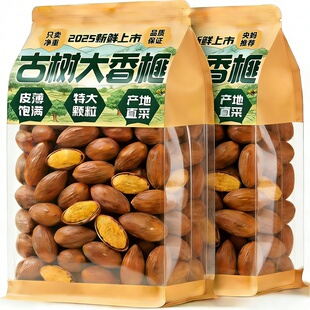 正宗诸暨香榧子枫桥特产新货官方旗舰店特大开口好剥坚果零食年货