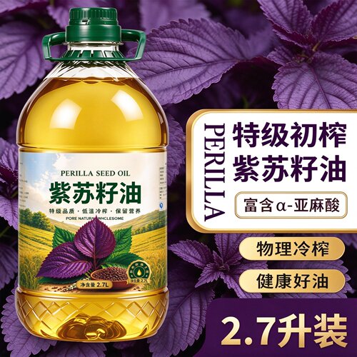 纯紫苏籽油冷榨工艺保留原香凉拌沙拉煮粥淋油专用油大桶家庭装
