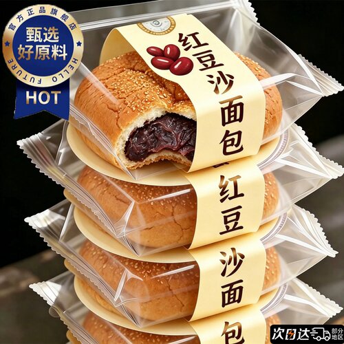 正宗老式红豆沙面包官方旗舰店早餐代餐整箱零食懒人速食蛋糕小吃