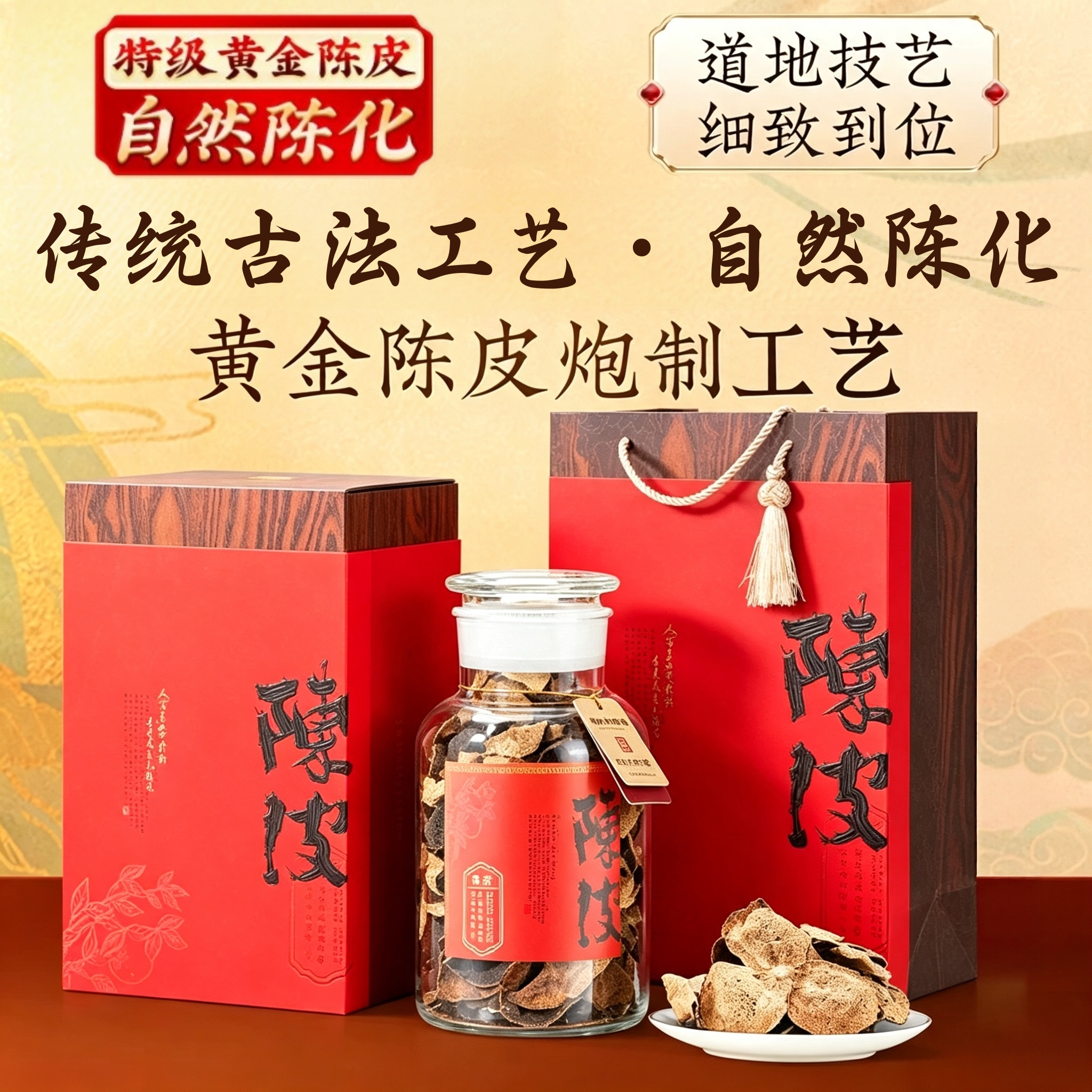10年老25年陈皮干泡水陈皮茶十年十五年25年陈皮礼盒官方旗舰店