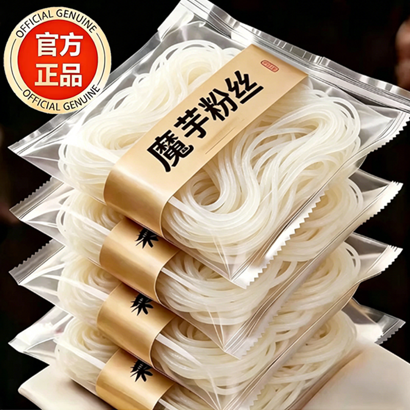 【低卡饱腹】无添加魔芋粉丝代餐