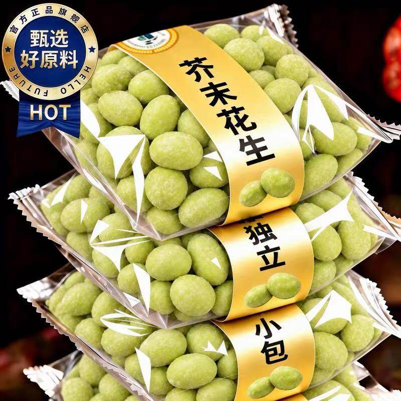 芥末味酥脆花生豆官方旗舰花生米追剧必备休闲炒货零食下酒菜小吃