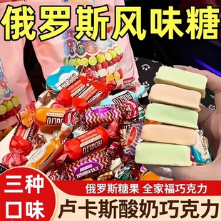 三色酸奶夹心巧克力官方旗舰店俄罗斯风味卢卡斯圣诞喜土豆泥糖果