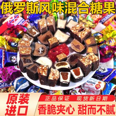 【醇香不腻】俄罗斯风味混合糖果