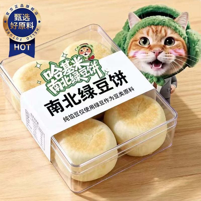 【豆香浓郁】哈基米南北绿豆饼糕