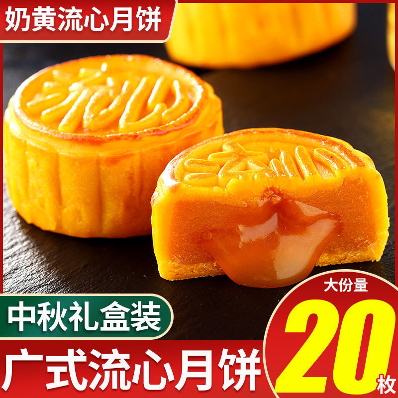 港式流心奶黄月饼广式豆沙冰皮莲蓉五仁中秋零食蛋月烧月饼礼盒