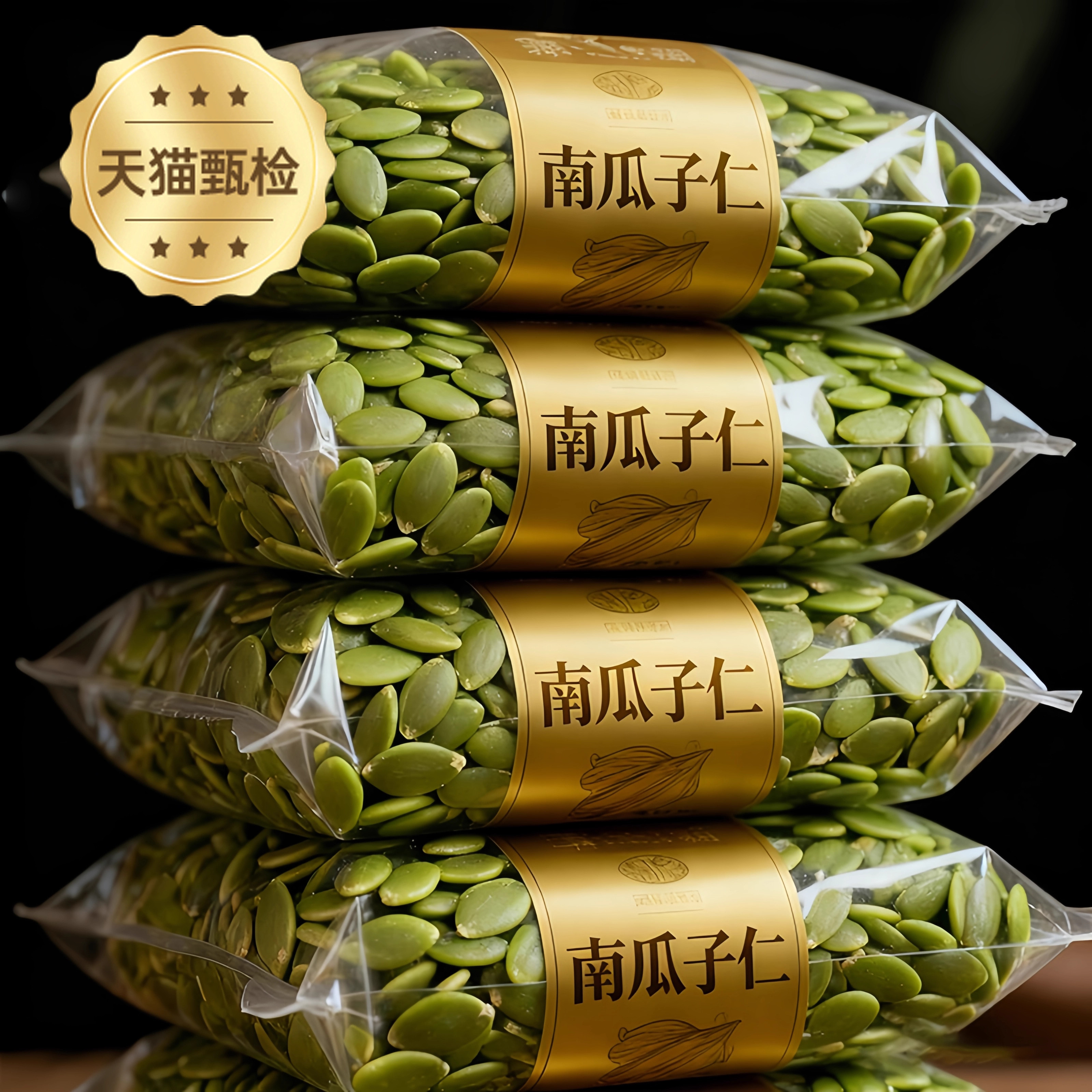 新疆阿勒泰南瓜子仁正宗原味南瓜籽无糖新鲜烘焙去壳罐装新货年货