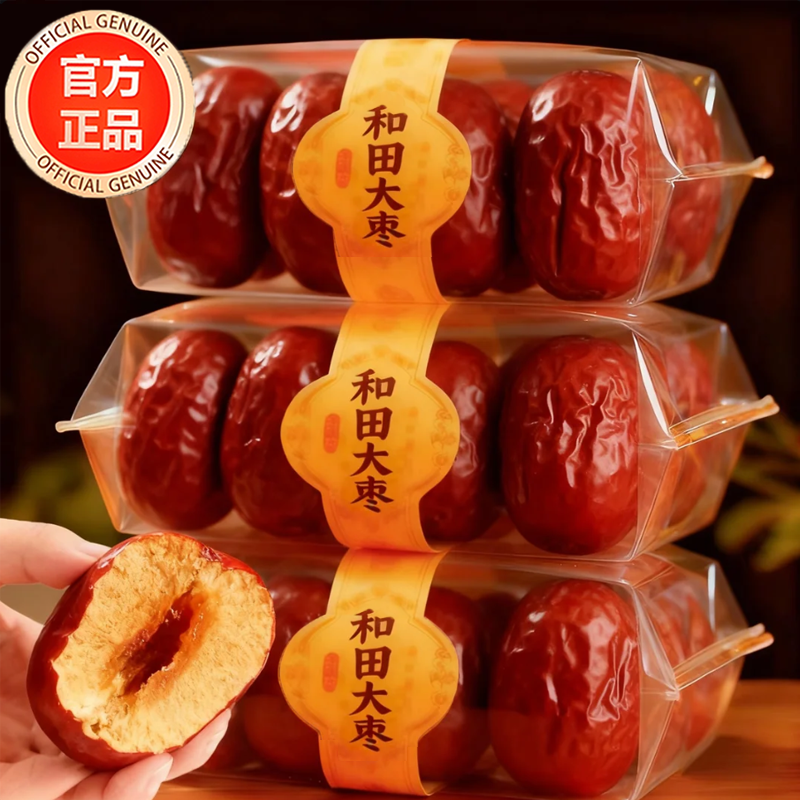 【补气养血】特级新疆和田大红枣