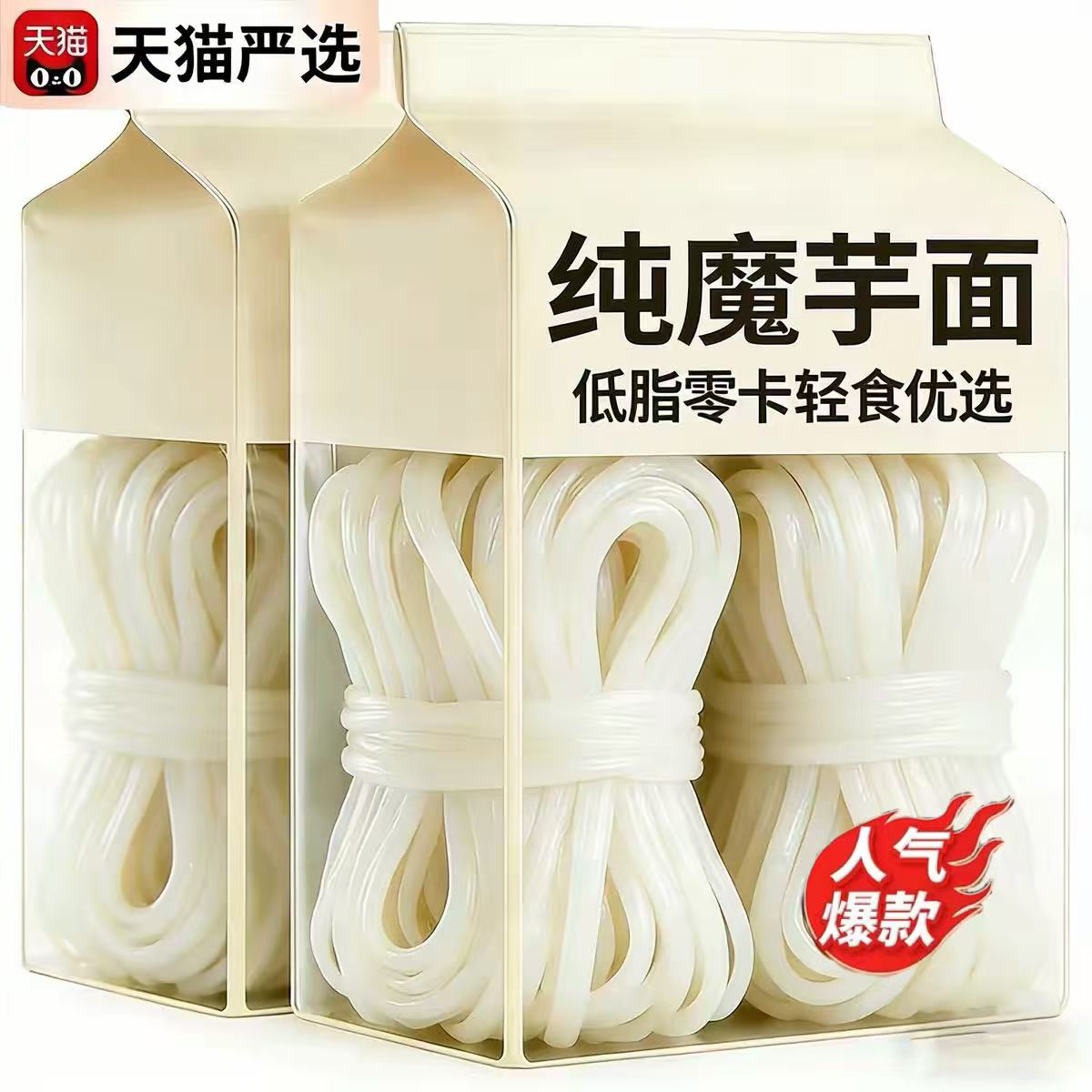 纯魔芋粉官方旗舰店食品级无添加纯魔芋粉丝0脂肪0热量魔芋粉代餐