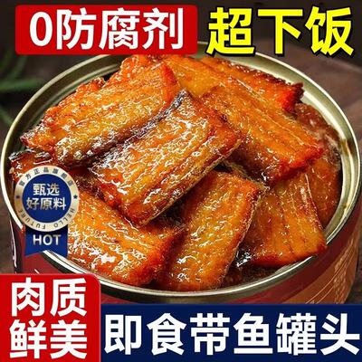 【央妈推荐】下饭菜五香带鱼罐头