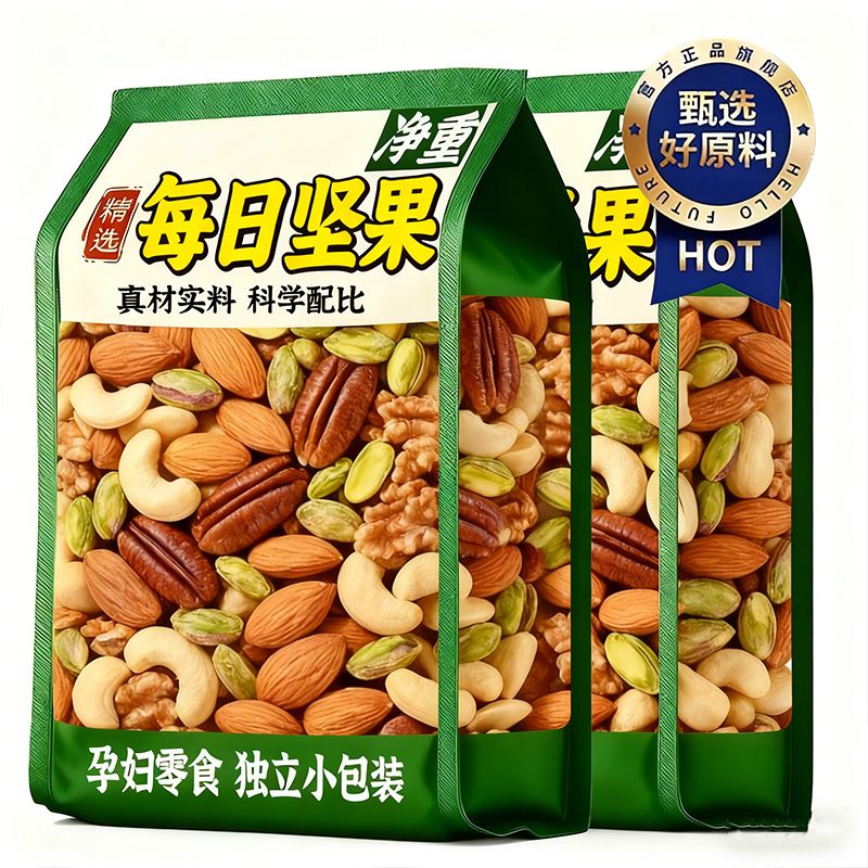 【无添加】每日坚果低脂独立包装
