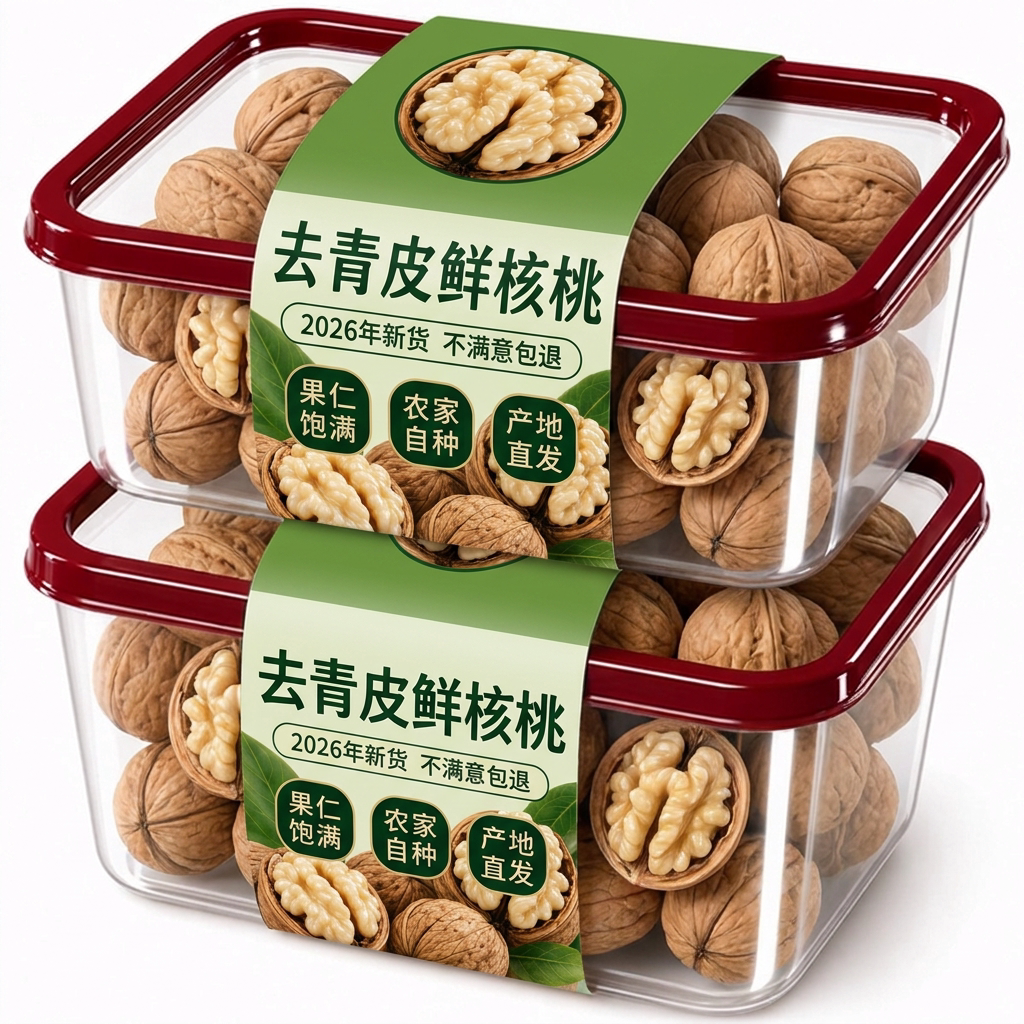 新鲜核桃官方旗舰店湿核桃青核桃嫩核桃现摘绿皮核桃新货青皮去皮