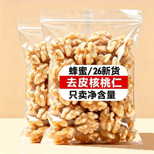 去皮蜂蜜核桃仁熟肉新货香甜酥脆无琥珀添加