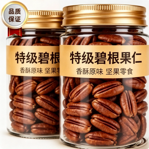 碧根果仁原味无添加正品官方旗舰店2026新货零食坚果孕妇长寿果