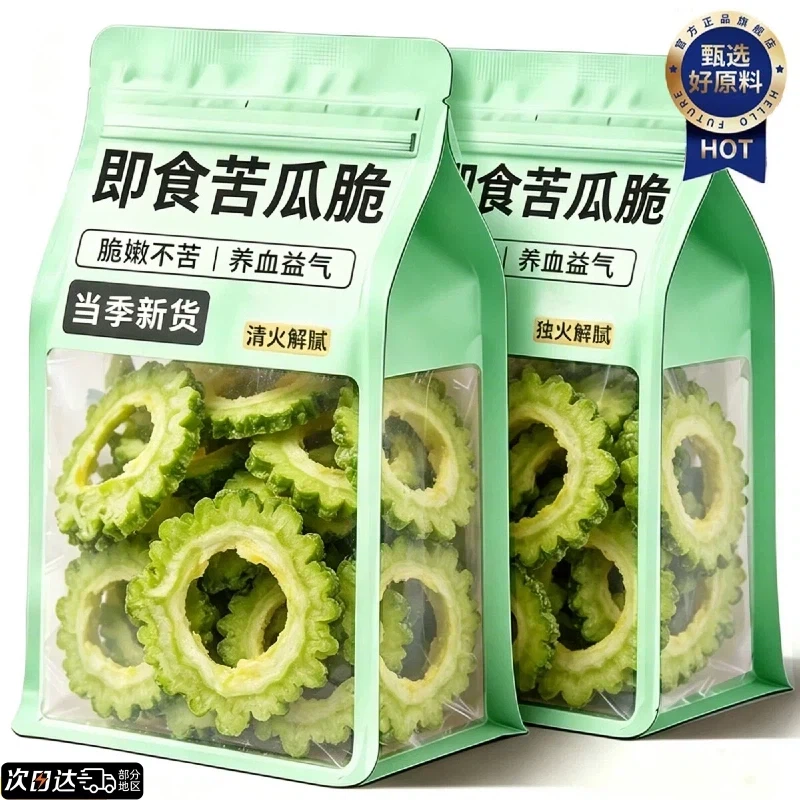 央妈推荐！苦瓜脆片即食无添加官方旗舰店无糖脱水冻干蔬菜果干