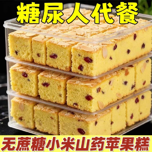 【糖人代餐】新鲜小米山药苹果糕