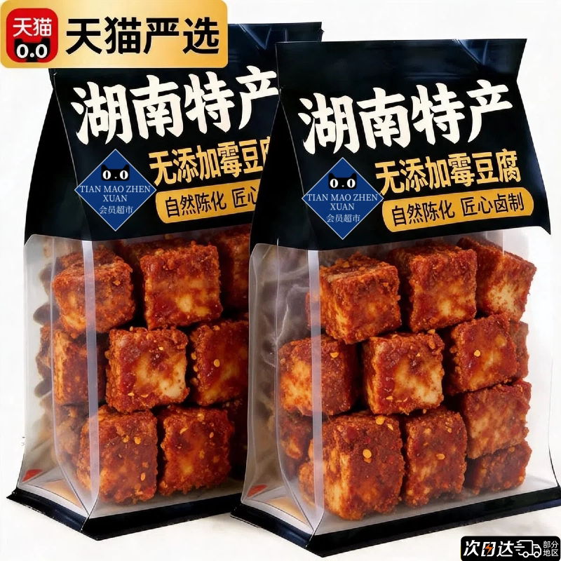 正宗老式豆腐乳霉豆腐湖南特产白溪农家风味麻辣纯手工现拌下饭菜