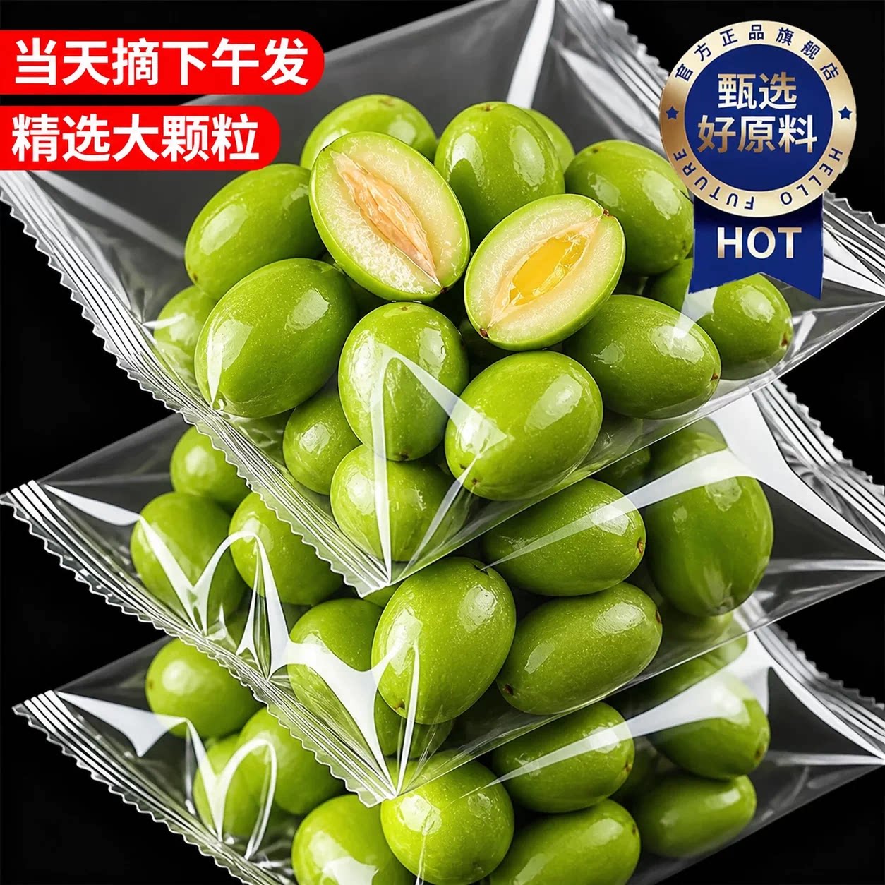 新鲜采摘青橄榄果新鲜檀香橄榄500g甘草新鲜蜜饯福建炖汤孕妇水果