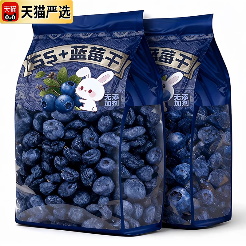 蓝莓干官方旗舰店特级野生无糖无添加大兴安岭大颗粒果干蜜饯零食