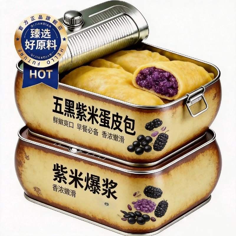 五黑紫米蛋皮包营养早餐夹心麻薯面包下午茶糕点即食休闲零食品