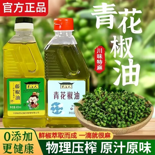四川正宗藤椒油麻油特麻特香花椒油青麻椒油家用商用凉拌菜调味油