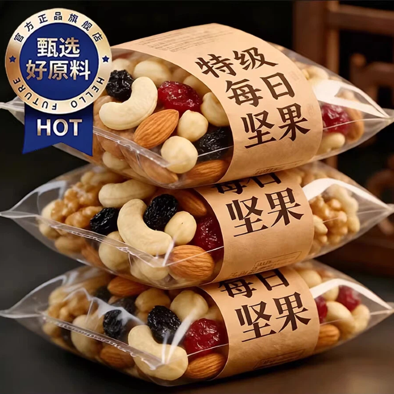 央妈推荐！每日坚果官方旗舰店正品特级每日坚果独小包装孕妇专用,零食/坚果/特产,混合坚果,淘宝优惠券,粉丝福利购,淘宝优惠卷