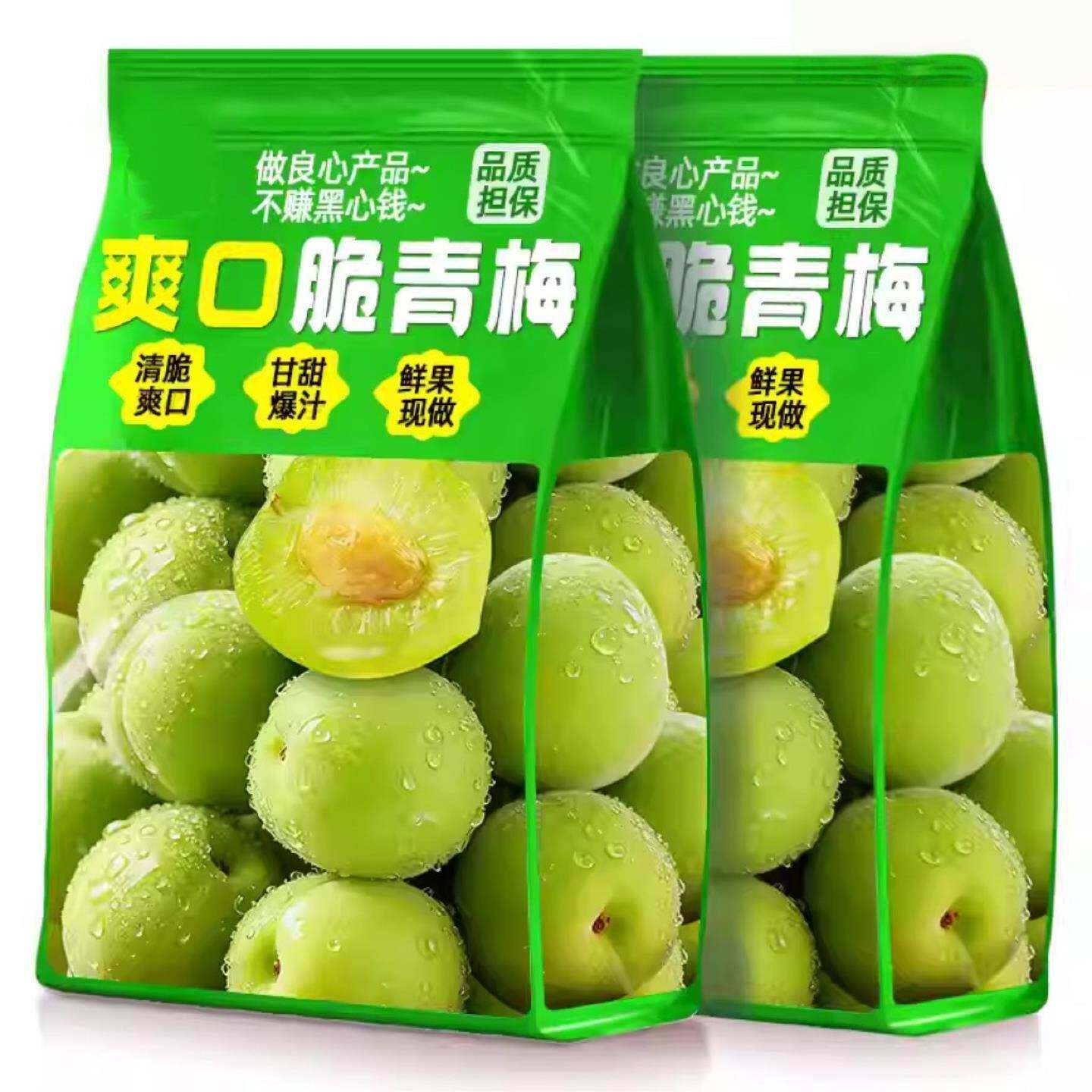 脆青梅官方旗舰店爽口梅清脆爽梅子水果腌制青口梅新鲜青脆梅青梅