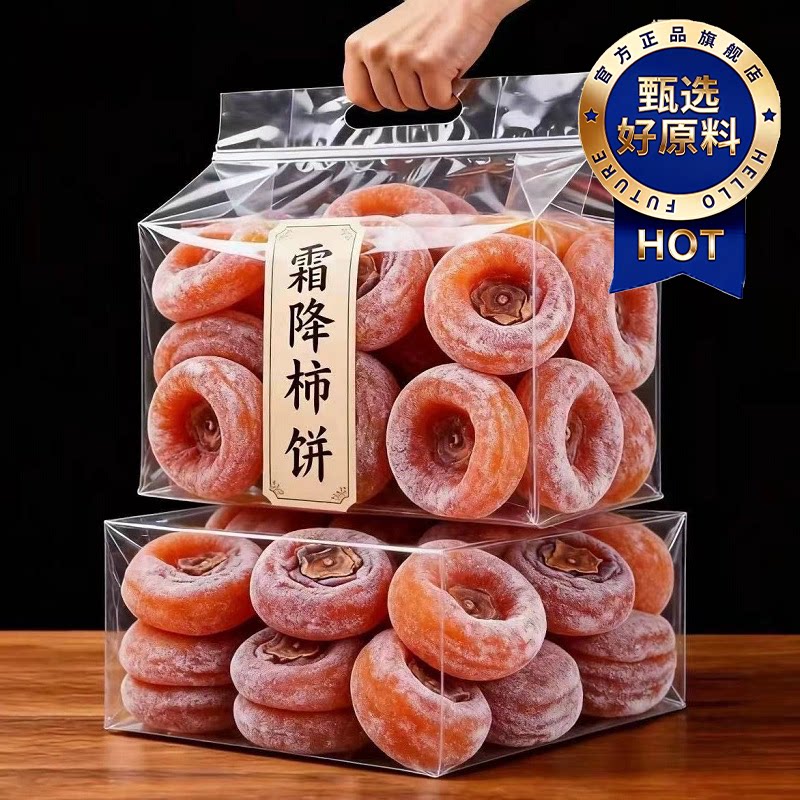 央妈推荐！陕西特级富平柿饼官方旗舰店独立包装霜降流心吊柿子饼