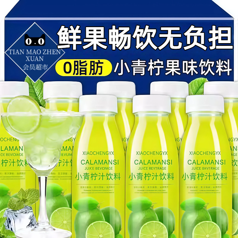 农科院NFC纯柠檬水无糖饮料柠檬汁烘焙专用调酒无添加官方旗舰店