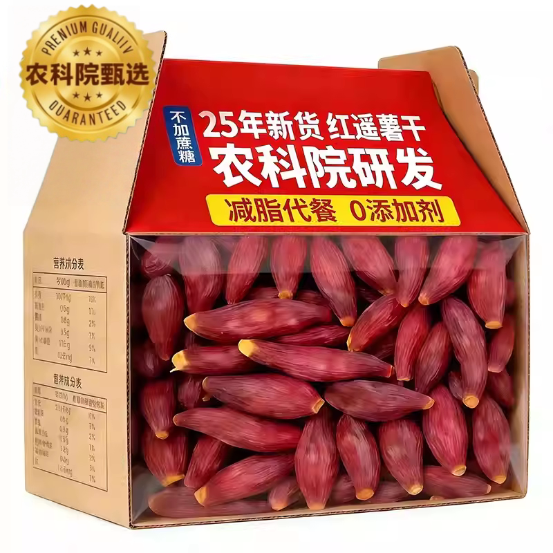 红瑶蜜薯干官方旗舰店0添加农家自晒红薯干即食地瓜干烤番薯干