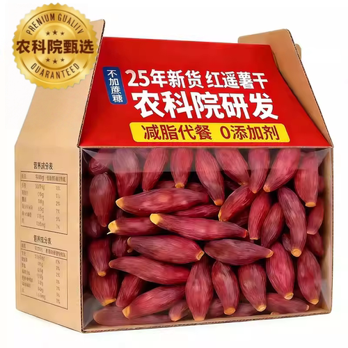 【农科院推荐】0添加红瑶蜜薯干