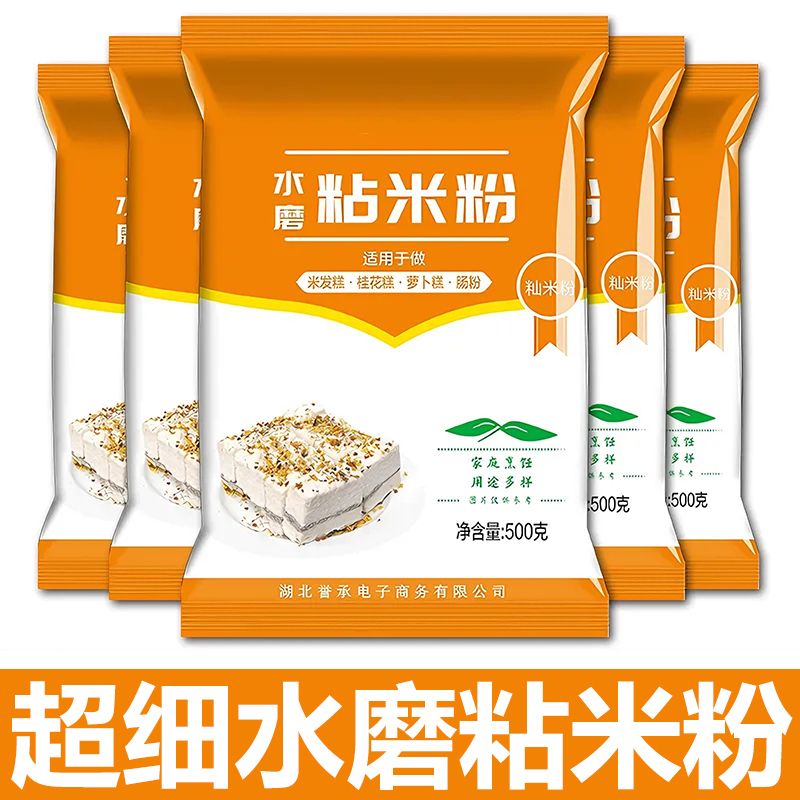 【无添加】水磨粘米粉超细家用
