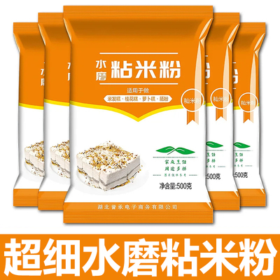 【无添加】水磨粘米粉超细家用
